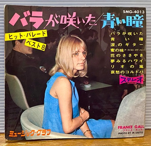 France gall cover 60s - gall,